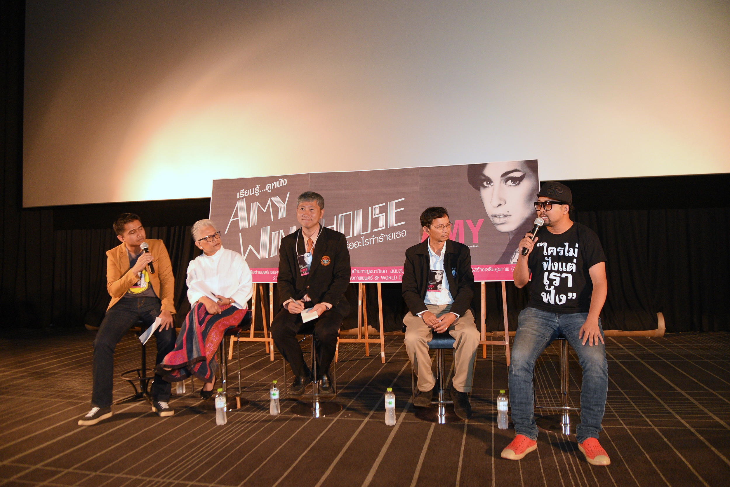 ชวนเยาวชน ถอดบทเรียนภาพยนตร์ชีวิต 'เอมี ไวน์เฮาส์'  thaihealth
