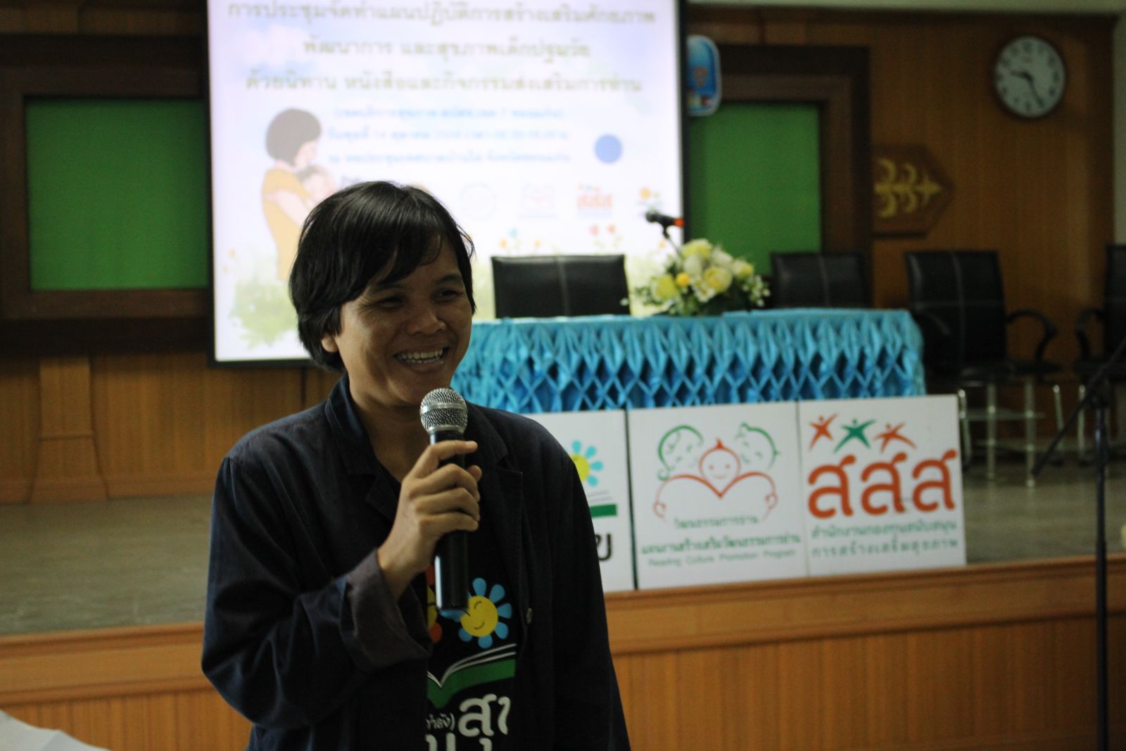 สร้างสุขภาพเด็กปฐมวัยด้วยการอ่าน thaihealth