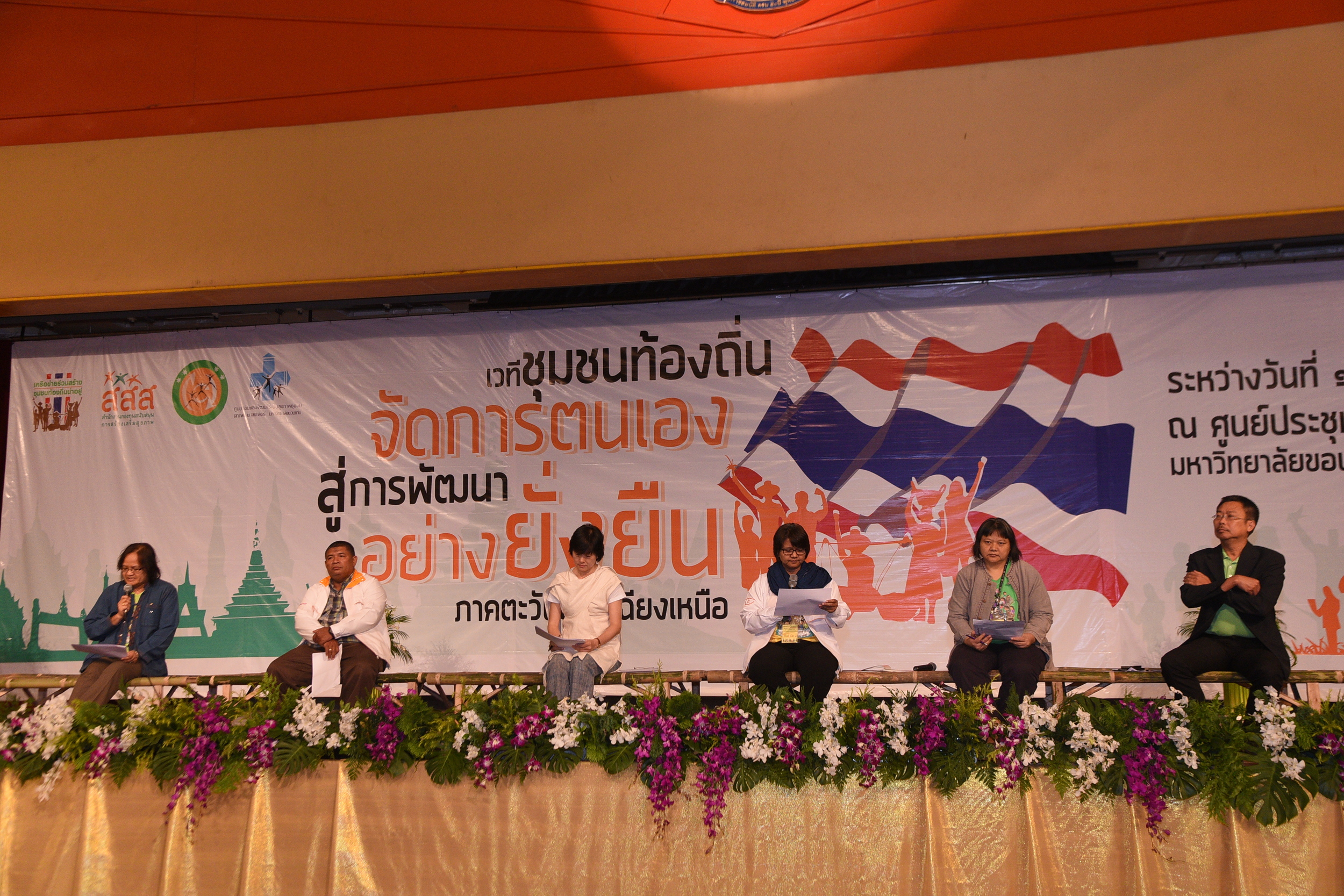 ชุมชนจัดการตนเอง แบบเศรษฐกิจฐานรากประชารัฐ thaihealth