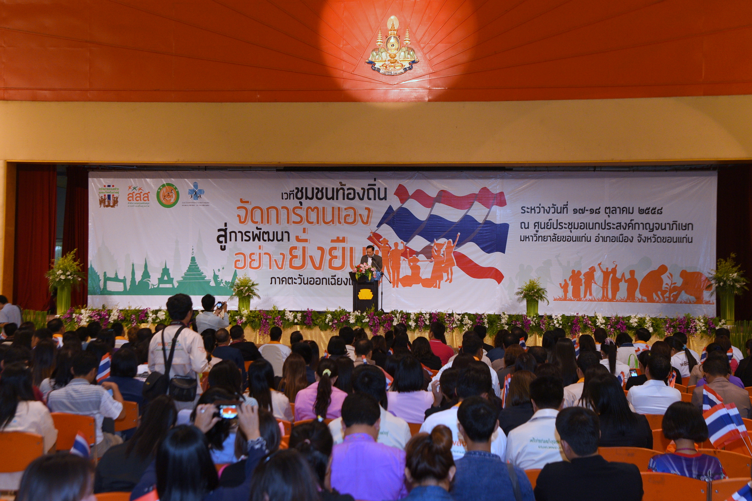 ชุมชนจัดการตนเอง แบบเศรษฐกิจฐานรากประชารัฐ thaihealth
