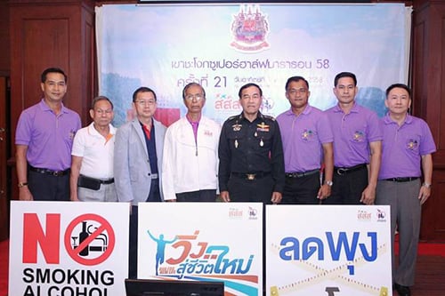 ชวนวิ่งเขาชะโงกปีที่ 21  thaihealth