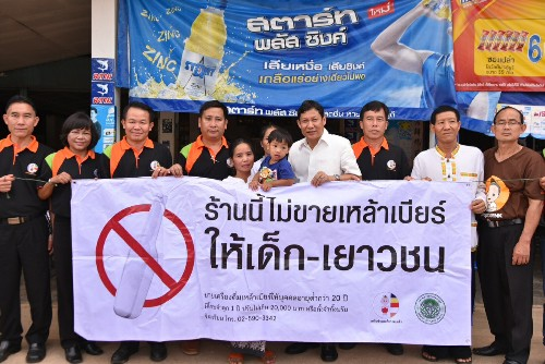 ชู ต.ร่องเคาะพื้นที่ต้นแบบลดเหล้า thaihealth