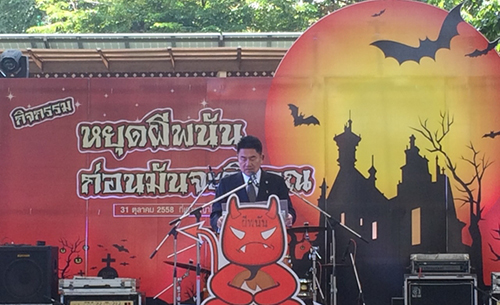 เยาวชนจัดฮาโลวีนปลอดเหล้า-เบียร์  thaihealth