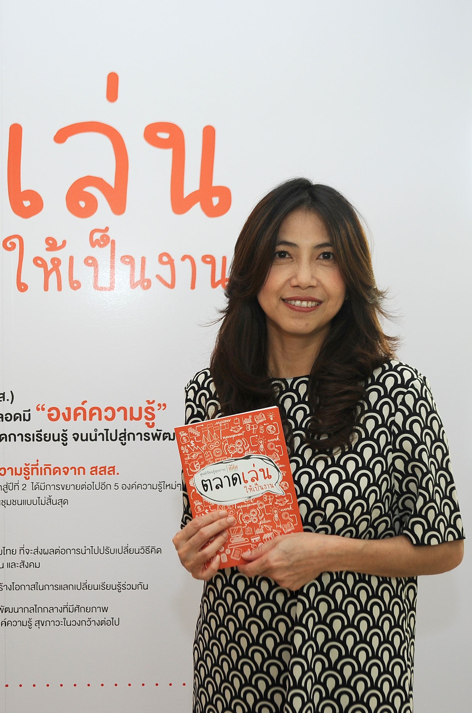 11โปรแกรมเพื่อสุขภาวะดียั่งยืน thaihealth