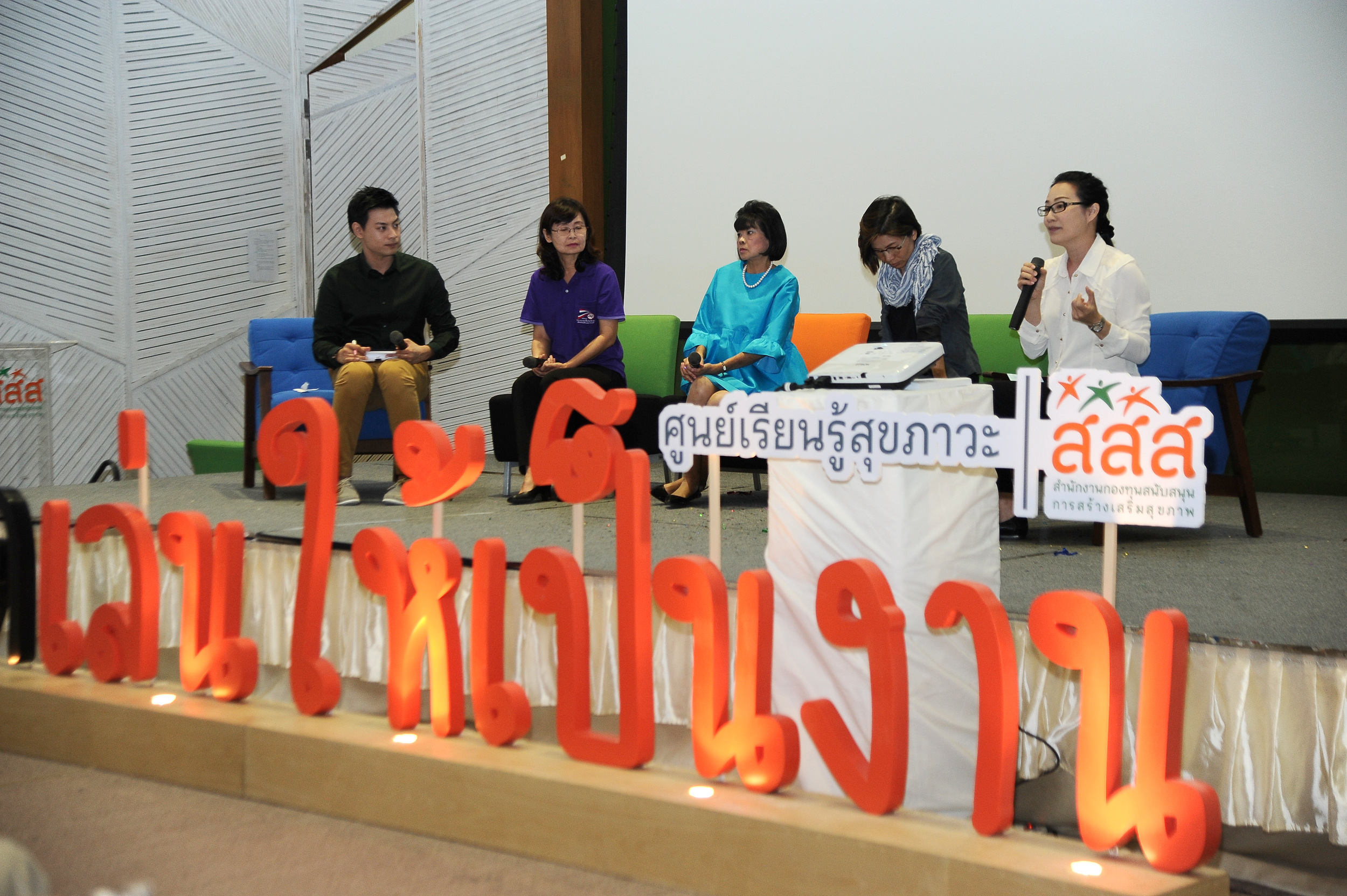 11โปรแกรมเพื่อสุขภาวะดียั่งยืน thaihealth