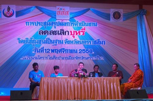 หนุนโคราชโมเดล ชุมชนปลอดบุหรี่  thaihealth