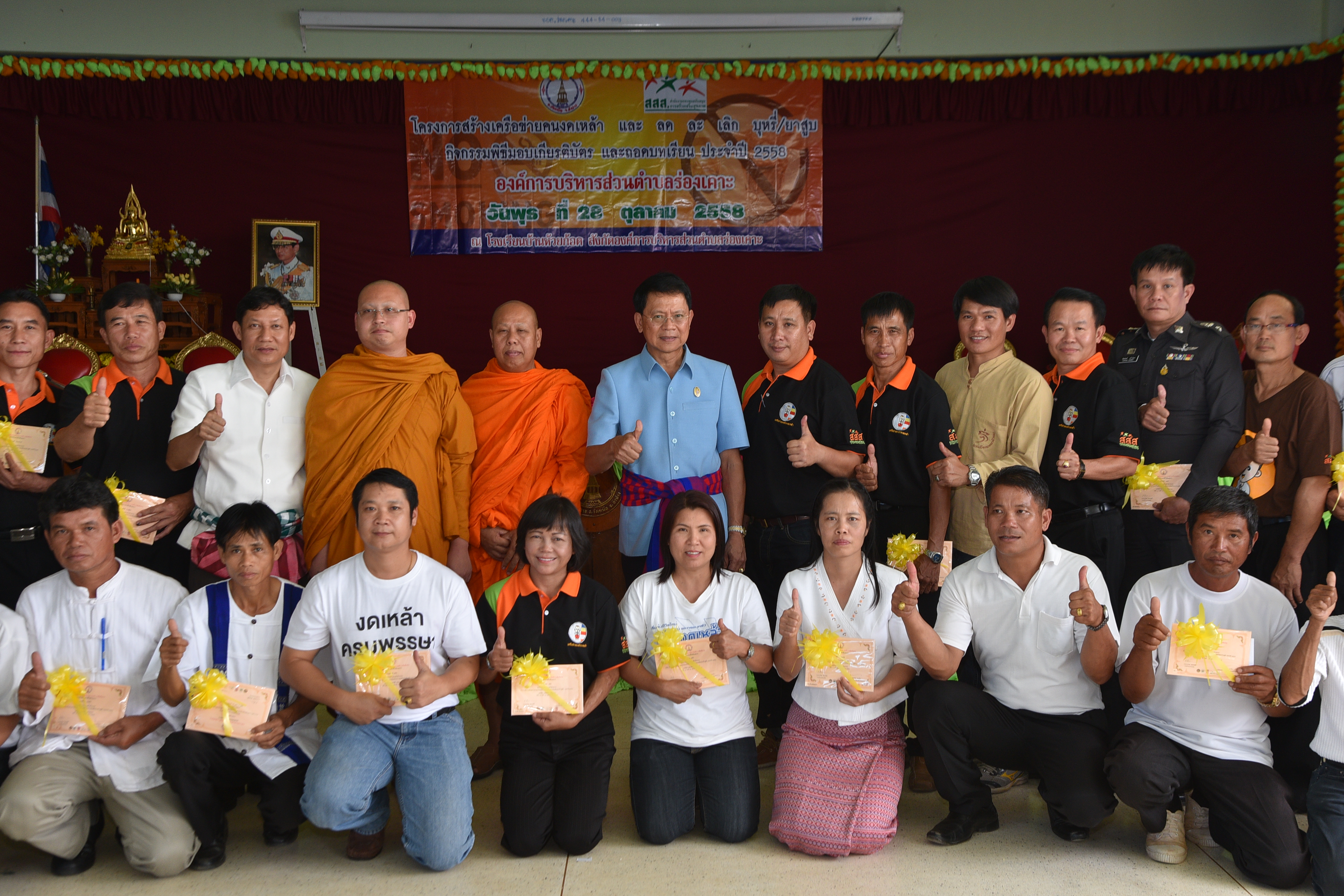 'ร่องเคาะ' พลังชุมชนปลอดเหล้า thaihealth