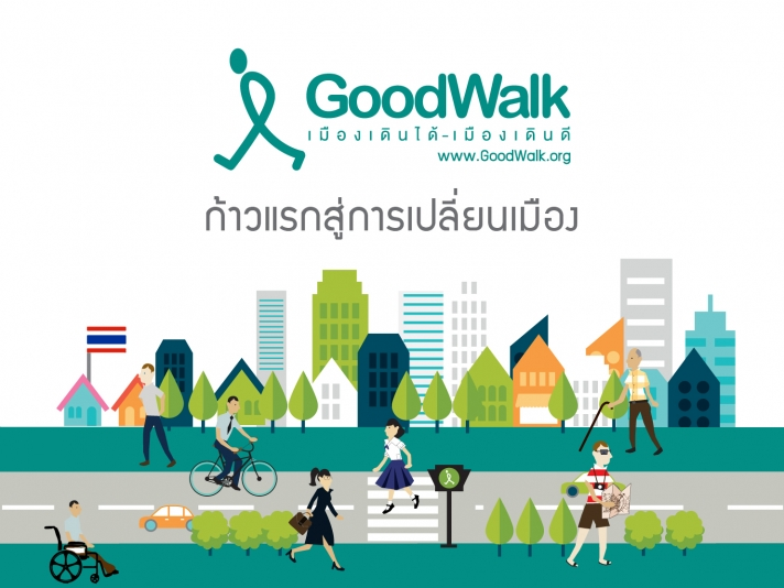 30 ย่าน กทม.เหมาะสมทำ “เมืองเดินได้-เดินดี” thaihealth
