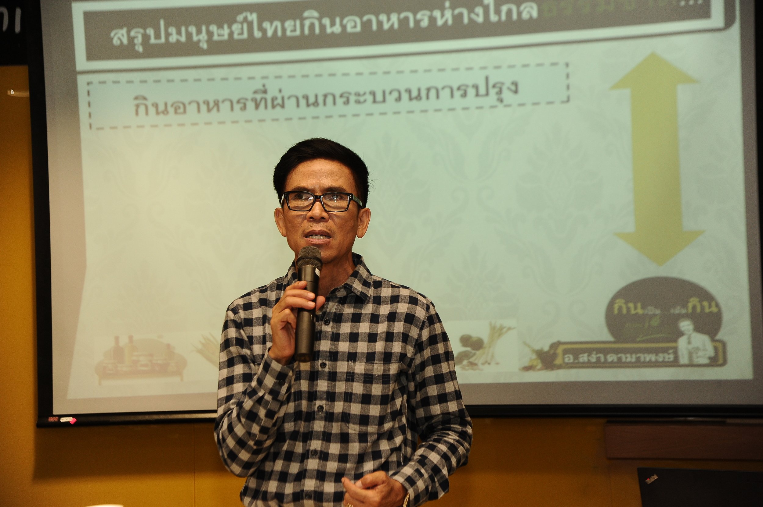 กินปลาเป็นหลัก ผักเป็นพื้น  thaihealth