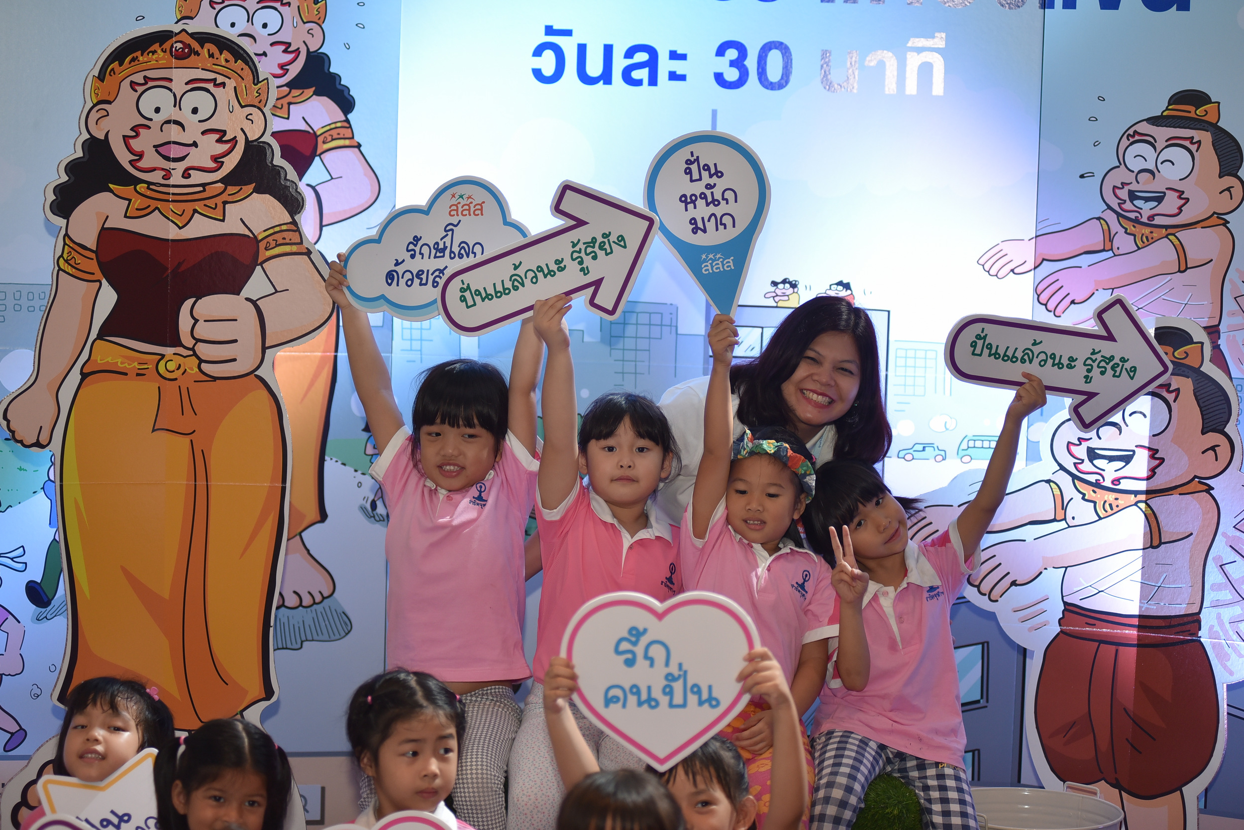 ลดโรคไม่ติดต่อเรื้อรัง ด้วยกิจกรรมทางกาย thaihealth