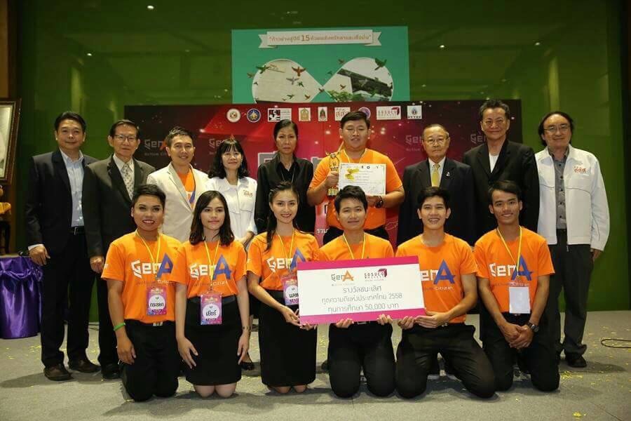 Gen A พลังจิตอาสาเปลี่ยนประเทศ thaihealth