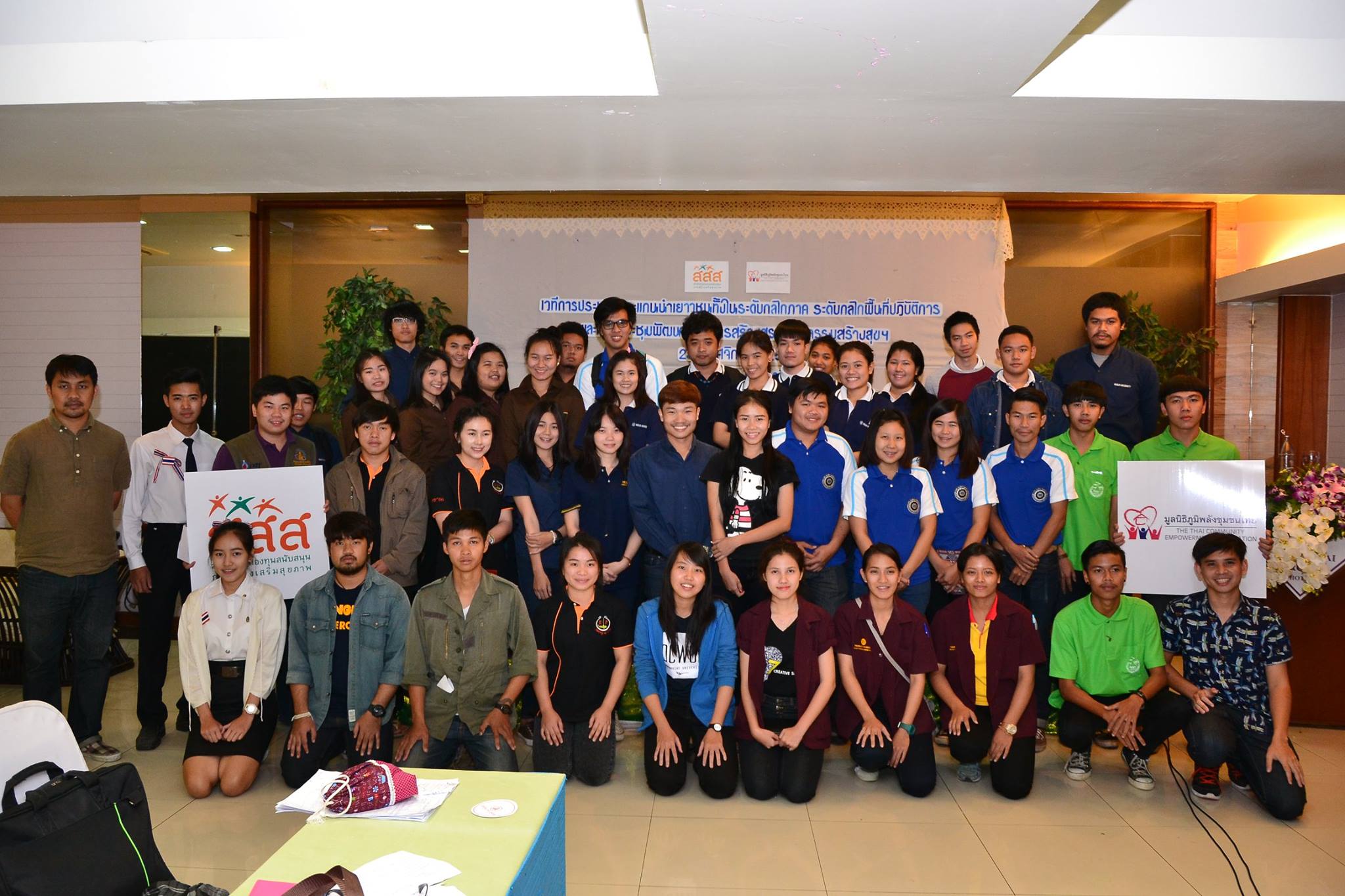 เยาวชนสร้างสรรค์เพื่อการเปลี่ยนแปลงสังคม thaihealth