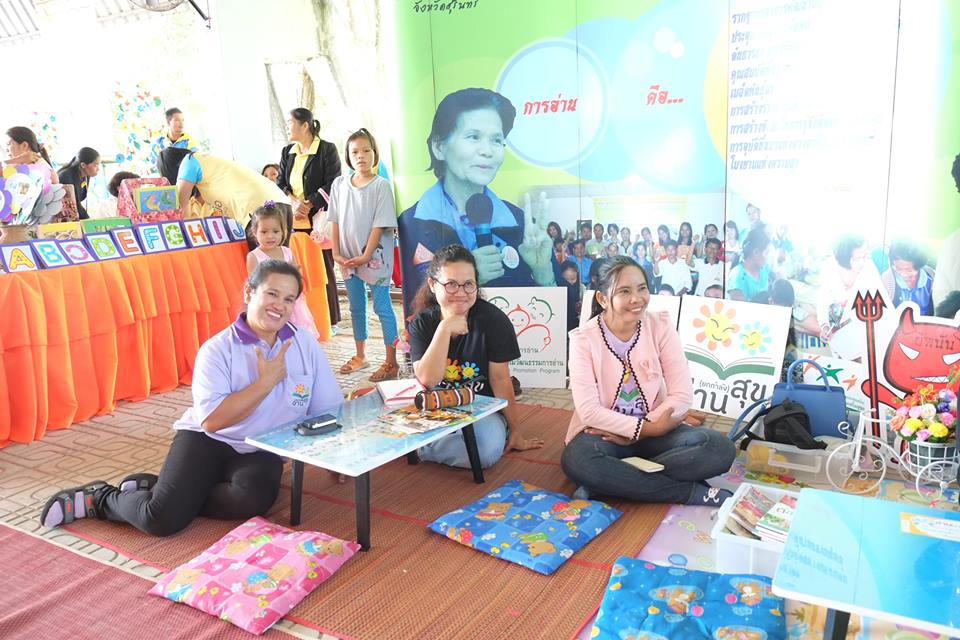 กุฉินารายณ์ยกกำลังสุข รักการอ่านเต็มพื้นที่ thaihealth
