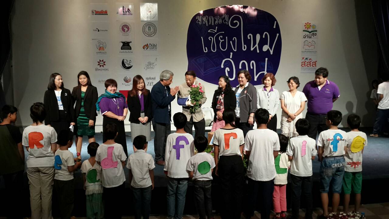 จัดมหกรรมเชียงใหม่อ่านปี 2  thaihealth