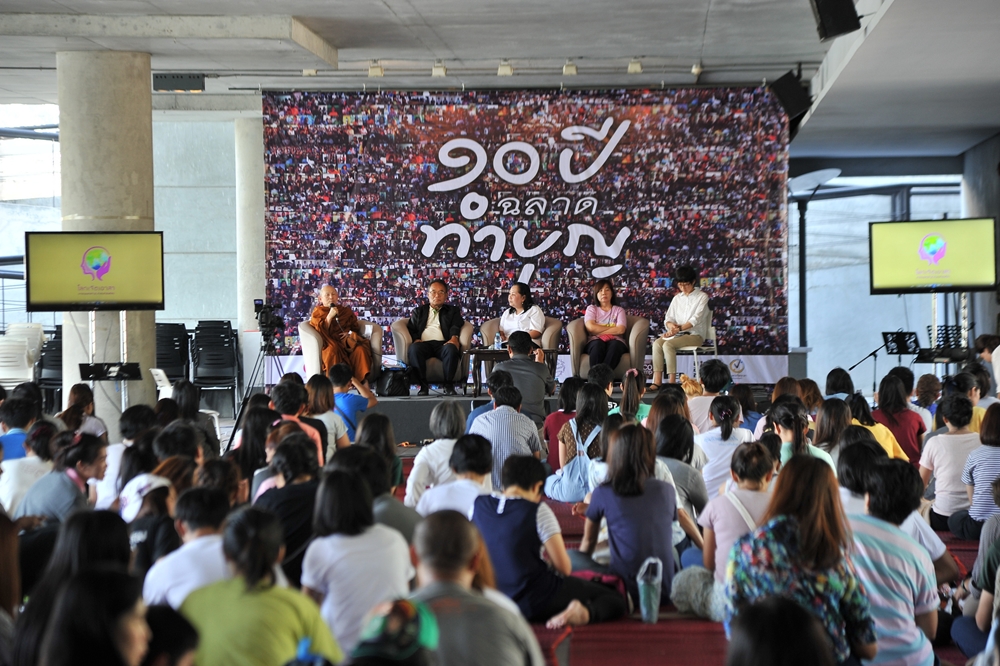 ทศวรรษฉลาดทำบุญด้วย 'จิตอาสา' thaihealth