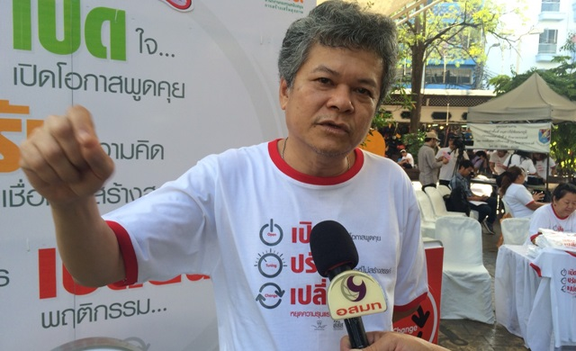 รณรงค์เปิดปรับเปลี่ยน หยุดความรุนแรงในครอบครัว thaihealth