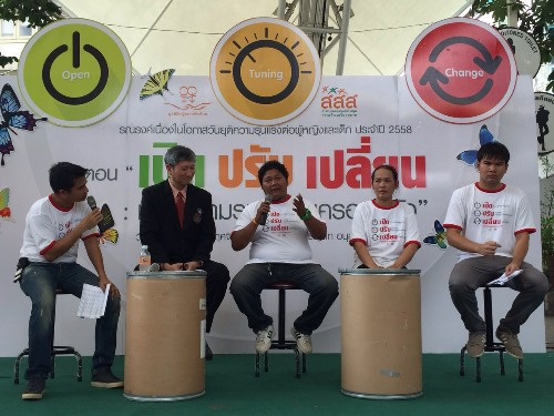 รณรงค์เปิดปรับเปลี่ยน หยุดความรุนแรงในครอบครัว thaihealth