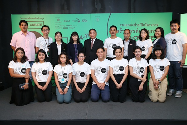 เปิดพื้นที่สร้างสรรค์เจริญกรุง thaihealth