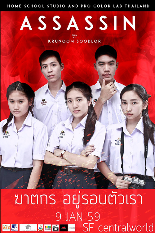ภาพยนตร์จาก “เด็ก” เพื่อ “เด็ก” ในวันเด็กแห่งชาติ thaihealth