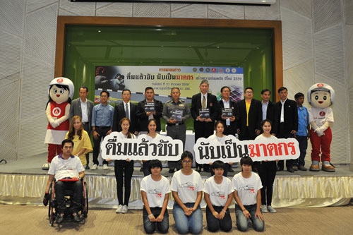 ปีใหม่ปลอดภัย คนไทยดื่มไม่ขับ thaihealth