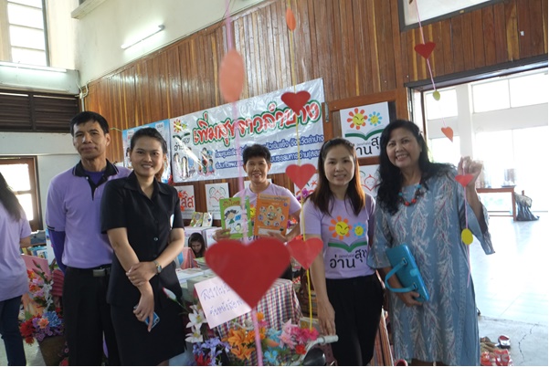 นวัตกรรมสื่อสร้างสรรค์ ส่งเสริมการอ่าน อ.ปง thaihealth