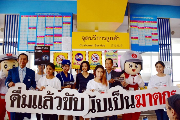 รถโดยสารสาธารณะปลอดภัย  ผู้โดยสารปลอดภัย  thaihealth