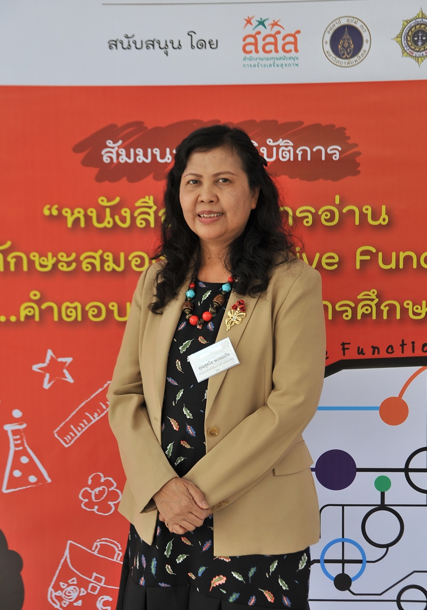 7 วิธี ปั้นลูกน้อยรักการอ่าน thaihealth