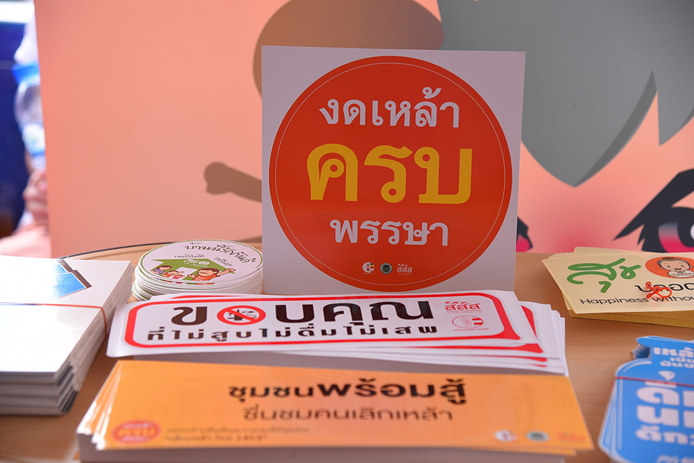 ชุมชน'บ้านดงยาง-พรพิบูลย์'ต้นแบบเลิกเหล้า thaihealth