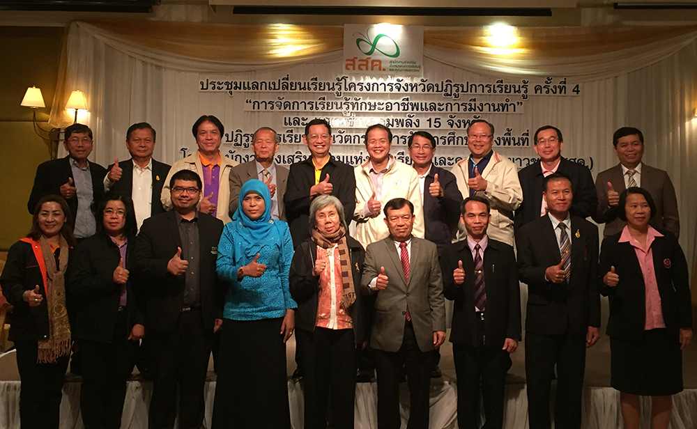 รวมพลังการเรียนรู้สู่นวัตกรรมการศึกษาเชิงพื้นที่ thaihealth