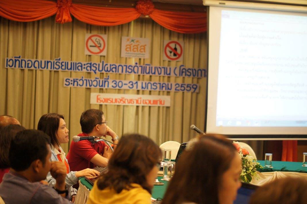 สรุปผลสร้างชุมชนน่าอยู่ภาคอีสาน thaihealth