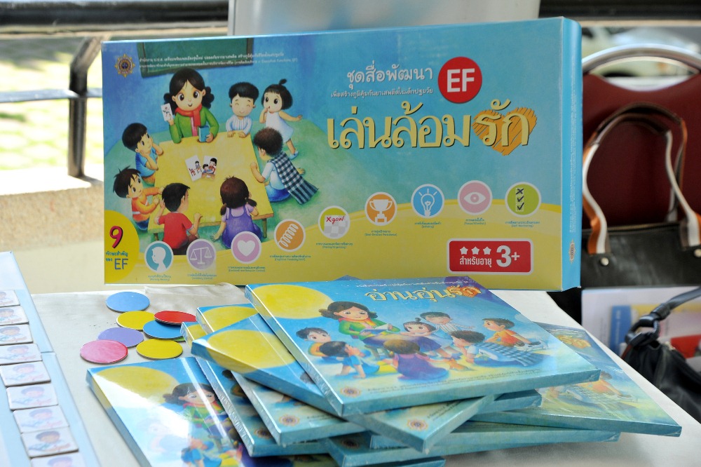 รู้จัก 'EF' ทักษะฝึกสมองบ่มเพาะ 'ลูกน้อย' thaihealth