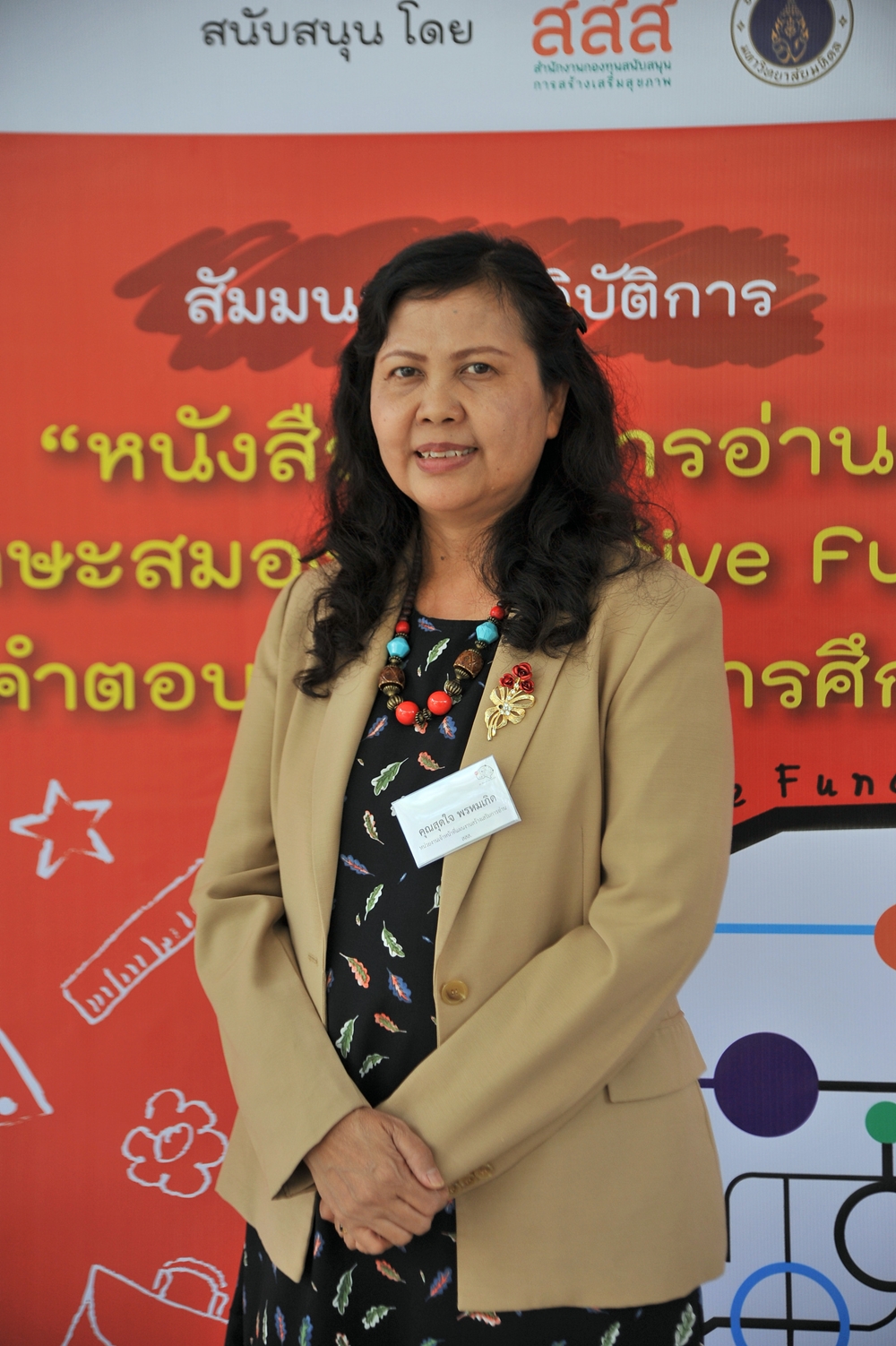 EF ทางรอดเด็กไทยสู่ศตวรรษที่ 21 thaihealth
