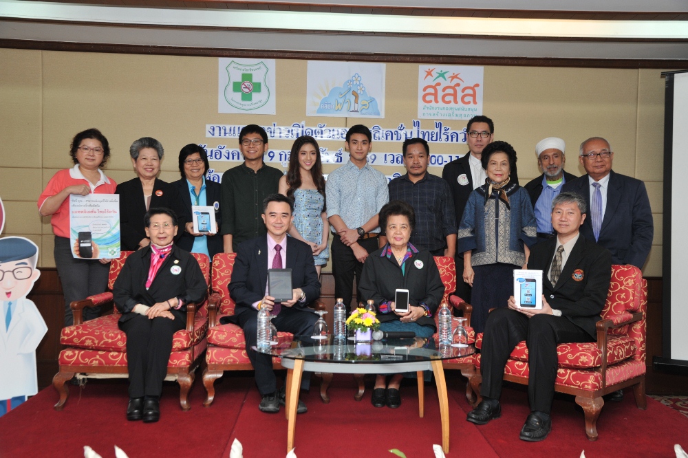 เปิดตัว 