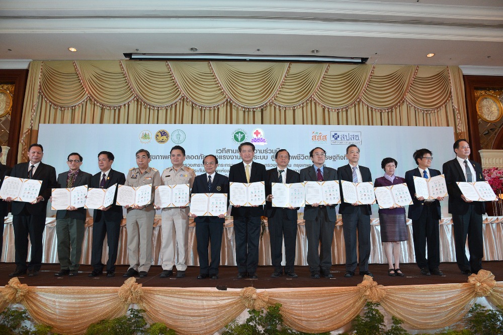 7 หน่วยงานเซ็นเอ็มโอยูดูแลแรงงานนอกระบบ thaihealth