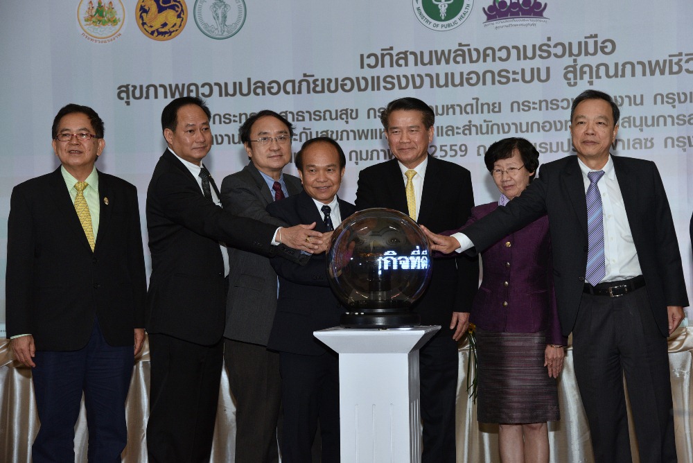 7 หน่วยงานเซ็นเอ็มโอยูดูแลแรงงานนอกระบบ thaihealth