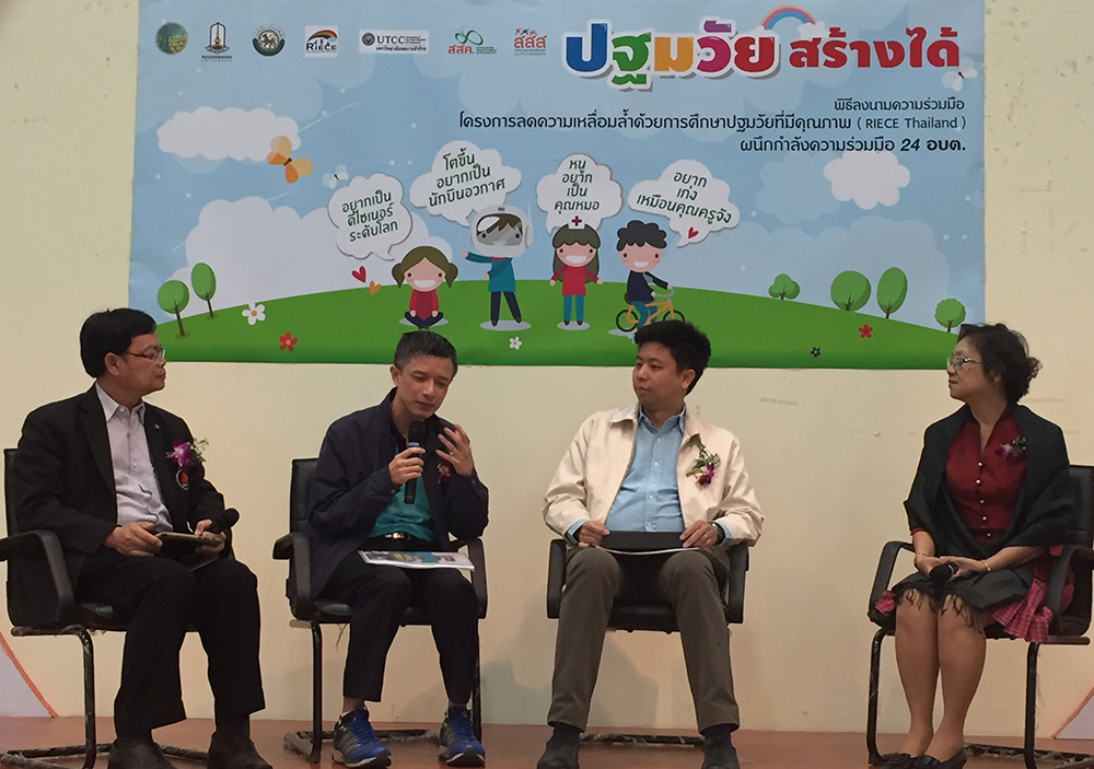 ลดความเหลื่อมล้ำด้วยการศึกษาปฐมวัย thaihealth