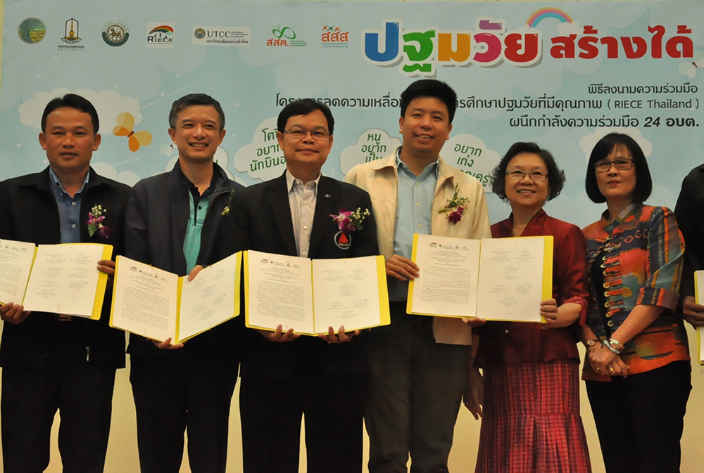 ลดความเหลื่อมล้ำด้วยการศึกษาปฐมวัย thaihealth