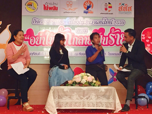 หยุดความรุนแรงในครอบครัว รักอย่างมีสติ thaihealth