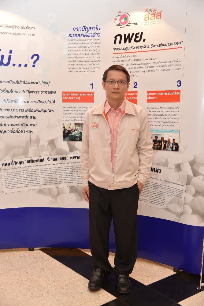 'Single Window' ระวังภัยจากการบริโภค thaihealth