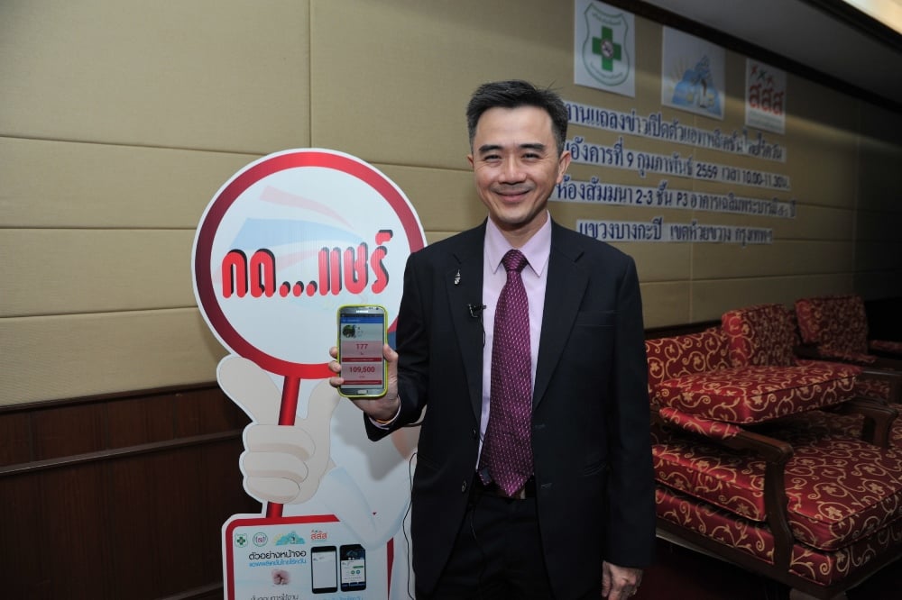 ขยายคลินิกฟ้าใส เล็งดึงคลินิกเลิกบุหรี่ร่วม thaihealth