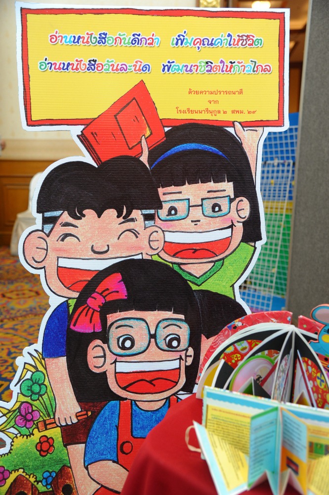 พลิกชีวิตเปลี่ยนเมืองด้วย 'การอ่าน' thaihealth