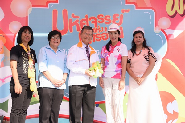อ่านสร้างสุข ปลุกจินตนาการ thaihealth