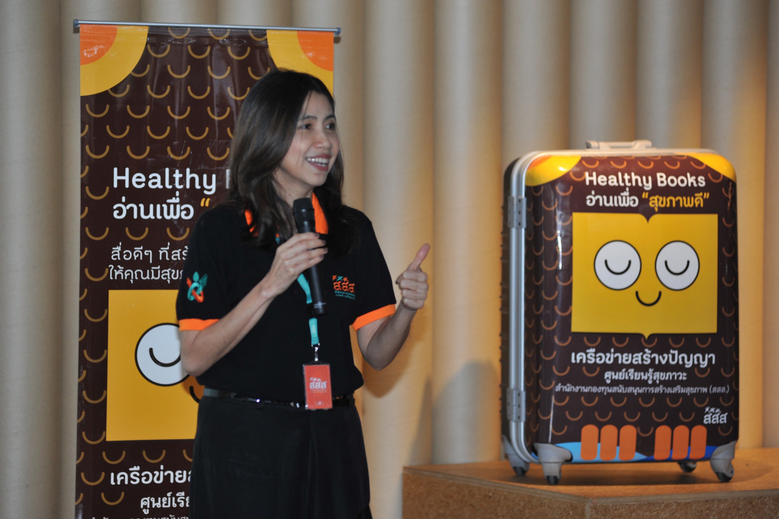 Healthy Book ขยายฐานการอ่านในวิถีดิจิตอลไลฟ์ thaihealth