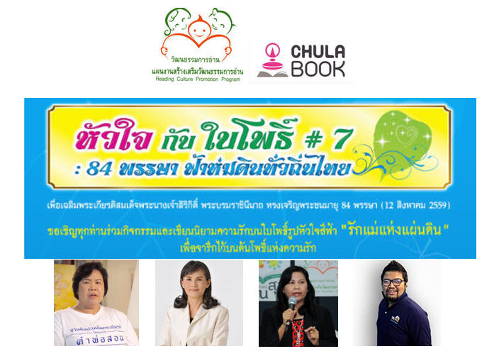 พลังอ่านของแม่สานพลังสมองลูก thaihealth