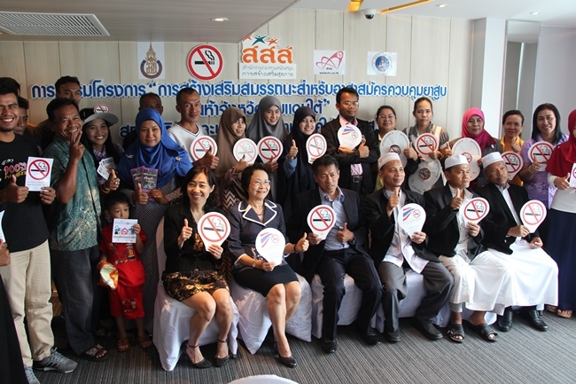 'ปัตตานีโมเดล' สร้างกลไกการควบคุมยาสูบ thaihealth