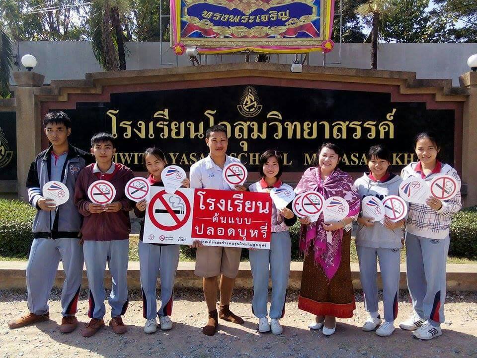 เครือข่ายครูร่วมสร้าง