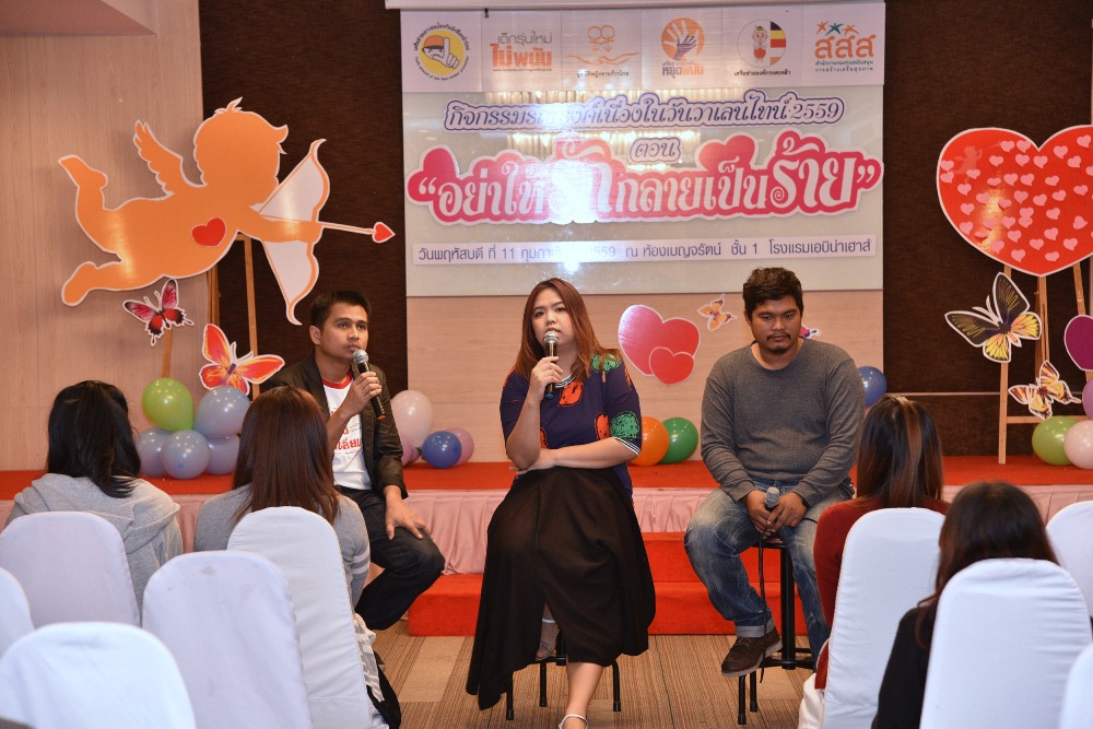 ลดความรุนแรง ด้วยรักที่เข้าใจ thaihealth