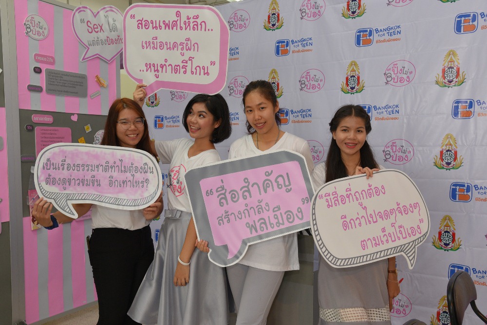 \'บี 4 ที\'เดินหน้าลดอัตราการตั้งครรภ์ในวัยรุ่น thaihealth