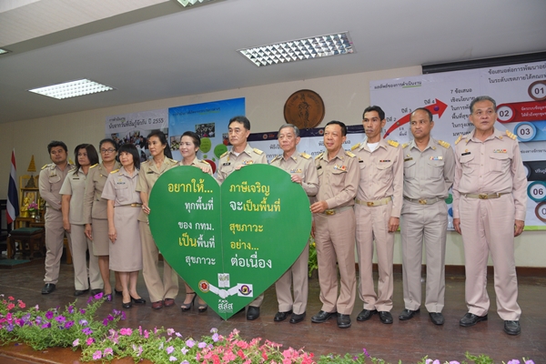 พัฒนาพื้นที่สุขภาวะ สร้างสรรค์เพื่อสุขภาพ thaihealth