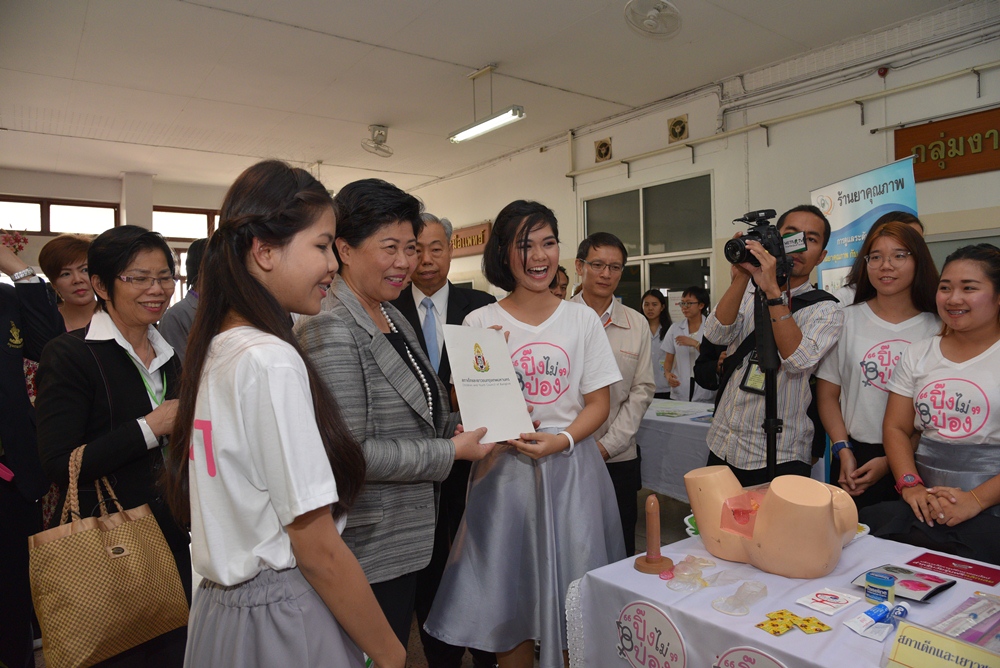 ปิ๊ง-ไม่-ป่อง 'ฝังยาคุมกำเนิด 'ฟรี thaihealth